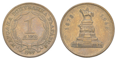 Болгария 1 лев 1969 90 лет освобождения Болгарии от турок, тираж 30.000 экземпляров KM 76 никель латунь 4646-1051