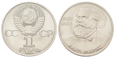 СССР 1 рубль 1983 165 лет со дня рождения и 100 лет со дня смерти Карла Маркса Y 191.1 медь цинк никель UNC 215-844