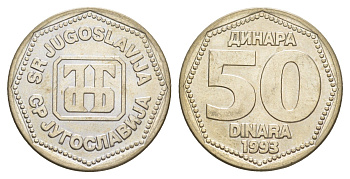 Югославия 50 динаров 1993 KM 158 медь цинк никель UNC 4544-516