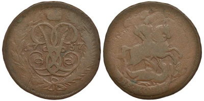 РОССИЯ 2 КОПЕЙКИ 1757 без букв Биткин 391 медь 1083-3-24