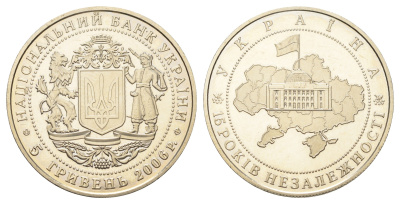 Украина 5 гривен 2006 15 лет независимости Украины KM 411 нейзильбер BU 4667-341