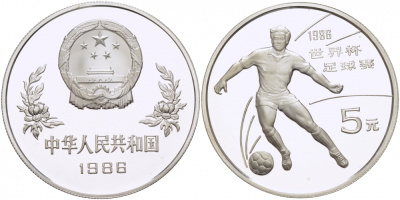 Китай 5 юаней 1986 чемпионат мира по футболу в Мексике, один игрок с мячом, тираж 8500 экземпляров KM 139 серебро PROOF 00-00-00