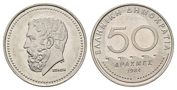Греция 50 драхм 1984 Солон Архонт Афин KM 134 медно-никель 4667-1014