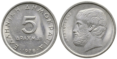 Греция 5 драхм 1978 Аристотель KM 118 медно-никель 4110-1246