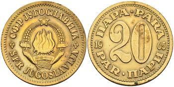 Югославия 20 пара 1965 KM 45 латунь 4519-312