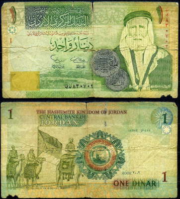Иордания 1 динар 2002 Pick 34 a бумага 7222-13-3-1