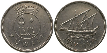 Кувейт 50 филсов 1997 KM 13 медно-никель 4513-1131