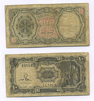 ЕГИПЕТ 10 ПИАСТРОВ 1971 Pick 184a бумага 7205-2-3