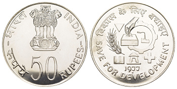 Индия 50 рупий 1977 ФАО - Сохранение для развития KM 258 серебро BU 1083-4-62