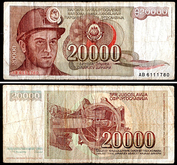 Югославия 20000 динаров 1987 Pick 95 бумага 6281-28-3-2