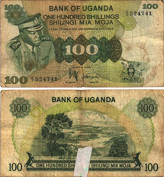 Уганда 100 шиллингов ND (1973) серия D/2, президент Иди Амин, Governor and Director, ландшафт Pick 9a бумага F-VF 7116-39-1-2
