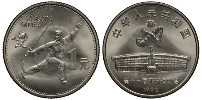 КИТАЙ 1 ЮАНЬ 1990 XI АЗИАТСКИЕ ИГРЫ, ПАНДА, ТАНЦОР KM 266 медно-никель UNC 1076-4-62