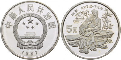 Китай 5 юаней 1987 Ду Фу, поэт, 712-770, тираж 9675 экземпляров KM 175 серебро PROOF 1074-8-52