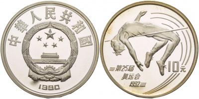 Китай 10 юаней 1990 XXV олимпийские игры в Барселоне, прыжки в высоту KM 302 серебро PROOF 1088-7-31