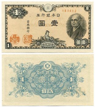 Япония 1 йена 1946 Ниномия Сонтоку Pick 85а бумага UNC (пресс)  8611-30-2-2