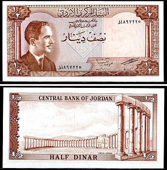 Иордания 1/2 динара ND (1973) Король Хусейн II, форум Джераша (Герасы) Pick 13 c бумага UNC (пресс) 7548-44-3-2