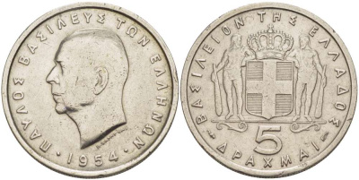 Греция 5 драхм 1954 Павел I (1947-1964) KM 83 медно-никель 3999-325