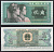 Китай 2 джао 1980 Pick 882 a бумага 7220-70-2-2