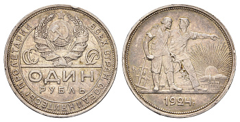 СССР 1 рубль 1924 Y 90 серебро 1516-924