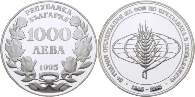 Болгария 1000 левов 1995 50 лет FAO KM 214 серебро PROOF 00-000-00