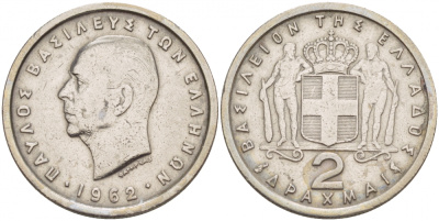 Греция 2 драхмы 1962 Павел I (1947-1964) KM 82 медно-никель 4548-325