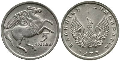 Греция 5 драхм 1973 Пегас, феникс в огне KM 109.1 медно-никель 4531-431