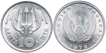 Греция 10 лепта 1973 Константин II (1964-1973), Феникс в огне, два дельфина KM 103 алюминий UNC 4396-549