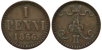 РОССИЯ ДЛЯ ФИНЛЯНДИИ 1 ПЕННИ 1866 АЛЕКСАНДР II Биткин 666 медь 1515-243