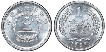 Китай 1 фынь 1987 KM 1 алюминий 4596-355