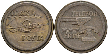 Венгрия жетон ND телефонный жетон Венгерской почты латунь 4122-1057