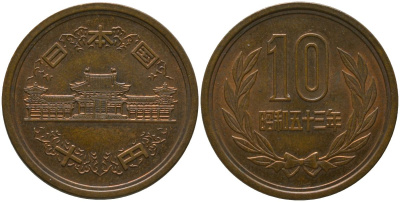 Япония 10 йен 1978 Yr. 53, Хирохито (1926-1989) KM 73a бронза 4556-1011