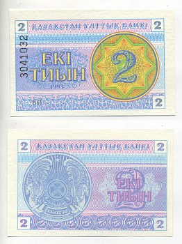 Казахстан 2 тыина 1993 номер вверху, водяной знак снежинка Pick 2d, Сергеев 2с бумага UNC (пресс) 7219-34-2-2