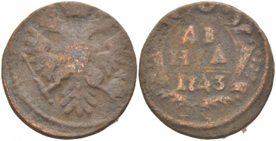 РОССИЯ 1 ДЕНЬГА 1743 ЕЛИЗАВЕТА (1741-1761) Биткин 348 медь 4541-112