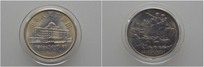 КИТАЙ 1 ЮАНЬ 1987 40 ЛЕТ МОНГОЛЬСКОМУ АВТОНОМНОМУ РЕГИОНУ KM 158 медно-никель UNC 1076-4-54