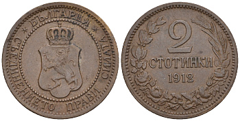 Болгария 2 стотинки 1912 Король Фердинанд I (1908-1918) KM 23.2 бронза 87-1142