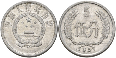 Китай 5 фыней 1957 KM 3 алюминий 4153-1156