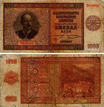 Болгария 1000 левов 1942 Царь Борис III (1918-1943), Рильский монастырь Pick 61 a бумага 6281-22-2-2