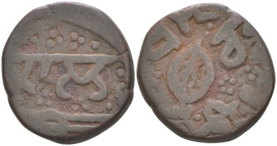 Индия, Сикхское Государство 1 пайса ND Ranjit Singh (1799-1839), вес 7,95 гр. медь 00-00