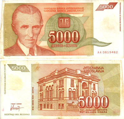 Югославия 5000 динаров 1993 Никола Тесла (1856-1943), музей в Белграде Pick 128 бумага 8605-43-1-1