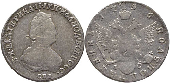 Россия полуполтинник (25 копеек) 1796 СПБ-IС, Екатерина II (1762-1796), цена по каталогу Петрова 1,5 рубля Биткин 362 серебро 00-803-41