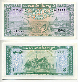 Камбоджа 1 риэль ND (1956-1975) порт Пномпеня, тронный зал Pick 4 c бумага UNC (пресс) 7222-30-3