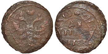 Россия деньга 1735 Анна Иоанновна (1730-1740) Биткин 327 медь 51-3633