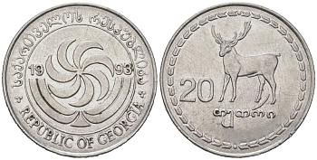 Грузия 20 тетри 1993 KM 80 нержавеющая сталь 4604-1057