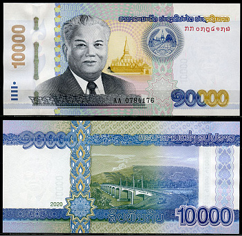 Лаос 10000 кипов 2020 Кейсон Фомвихан, пагода Пха Тхат Луанг, мост через реку Меконг Pick 41B  бумага  UNC (пресс) 447-127-2