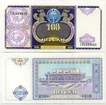 Узбекистан 100 сумов 1994 Pick 79, Сергеев 19 бумага UNC (пресс) 7219-20-3-2
