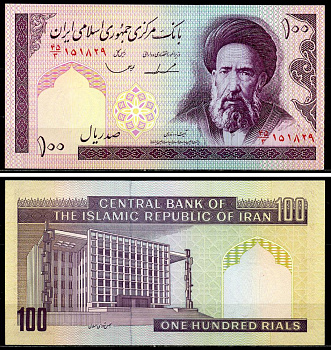 Иран 100 риалов 1985-2005 signatures: Majid Ghassemi & Mohammad Djavad Iravani Pick 140с бумага UNC (пресс) 6293-41-3-2