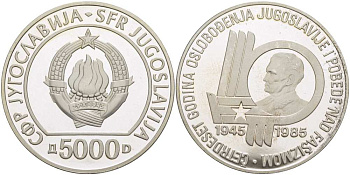 Югославия 5000 динаров 1985 40 лет освобождения от фашизма (1945-1985), Иосип Броз Тито (1892-1980) KM 122 серебро PROOF 00-000-00