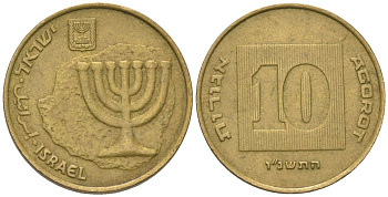 Израиль 10 агорот 1996 JE 5756 KM 158 алюминиевая бронза 4573-131