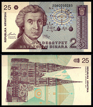 Хорватия 25 динаров 1991 Pick 19a бумага UNC (пресс) 6278-56-1-1