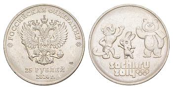 Россия 25 рублей 2014 XXII зимние Олимпийские Игры, Сочи 2014 - Талисманы Y 1368 медно-никель UNC 4629-922